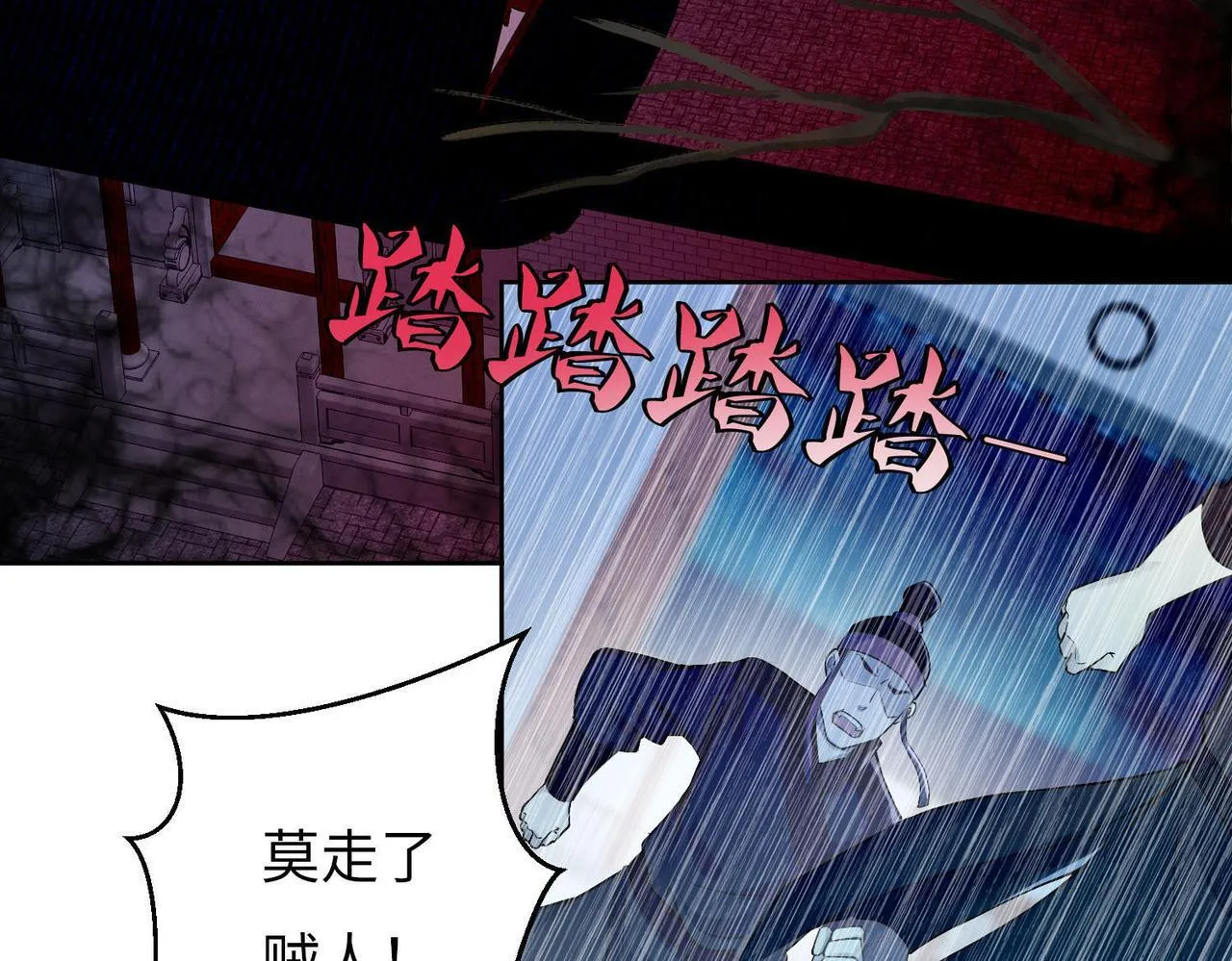 第二十九话 第5页