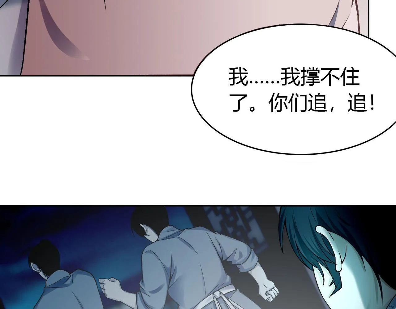 第二十九话 第9页