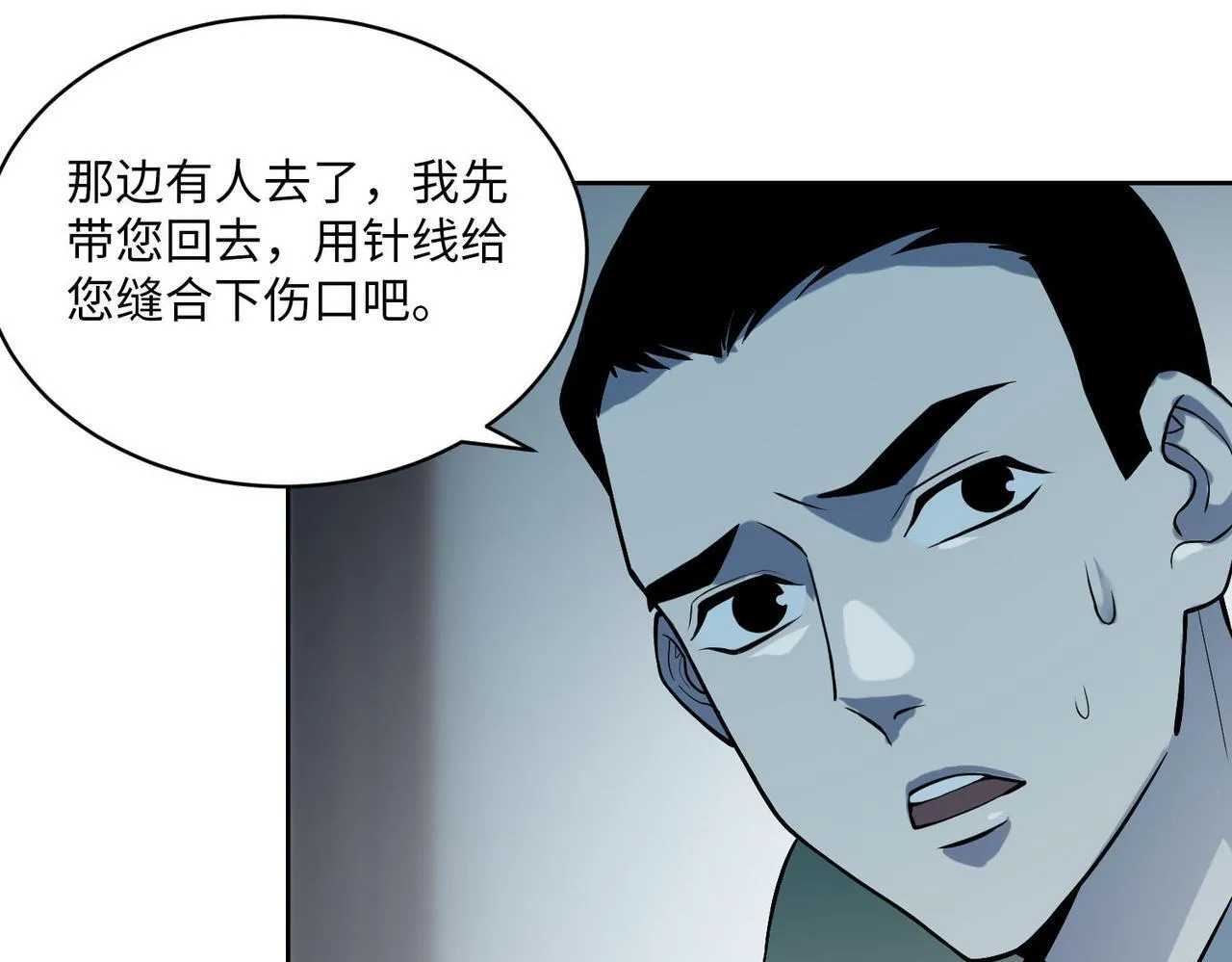 第二十九话 第13页