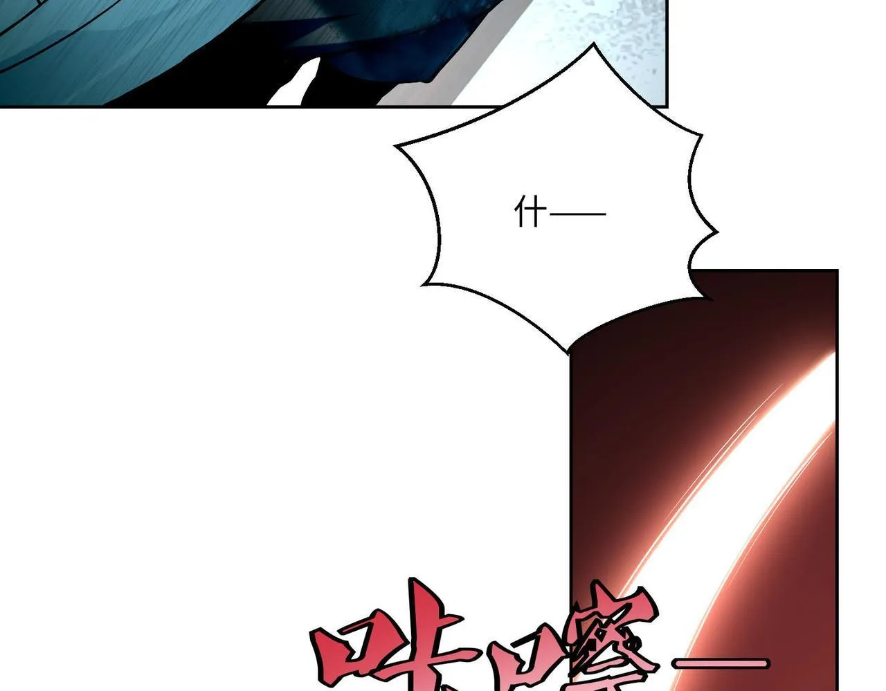 第二十九话 第17页