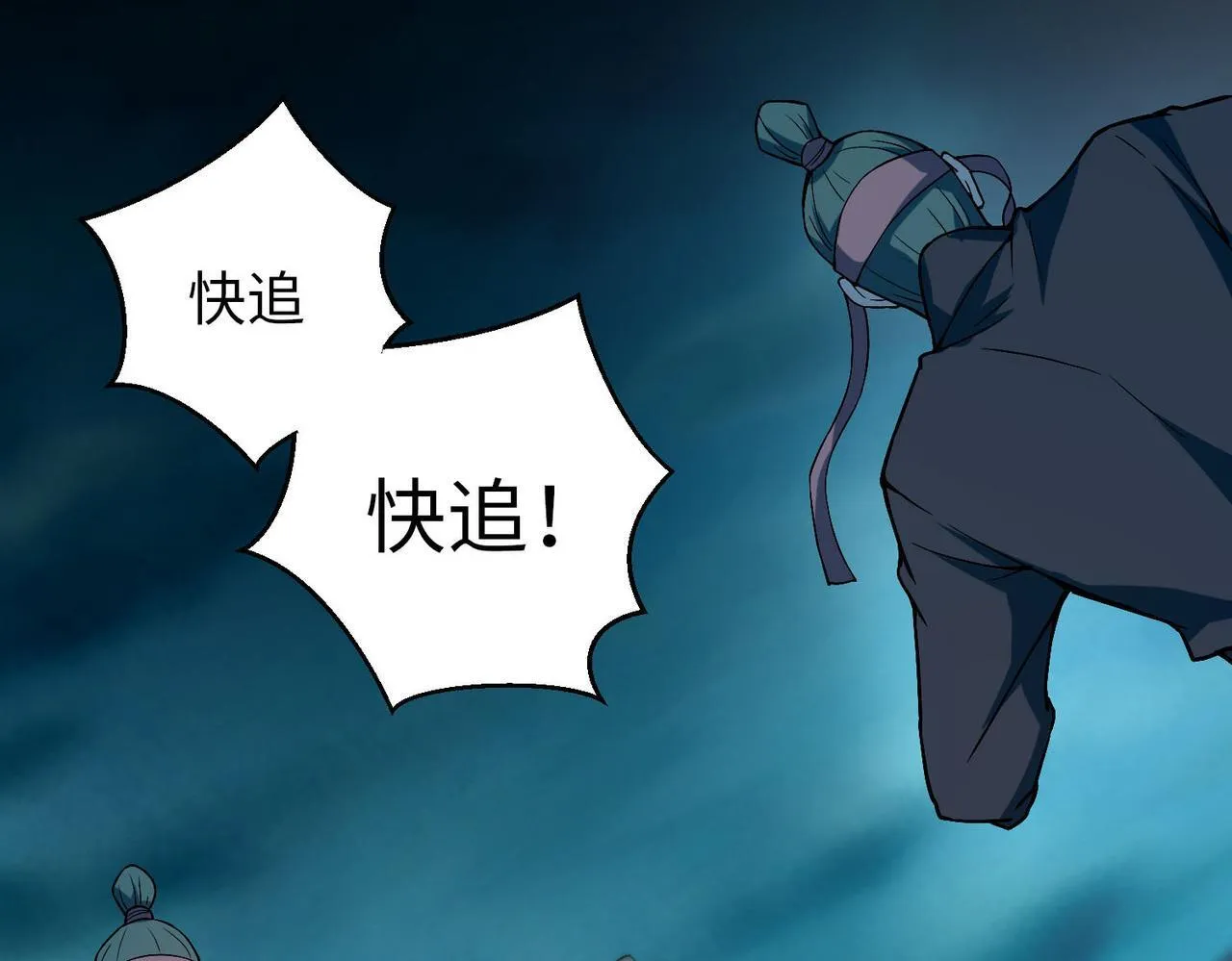 第二十九话 第28页