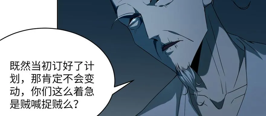 第二十九话 第46页