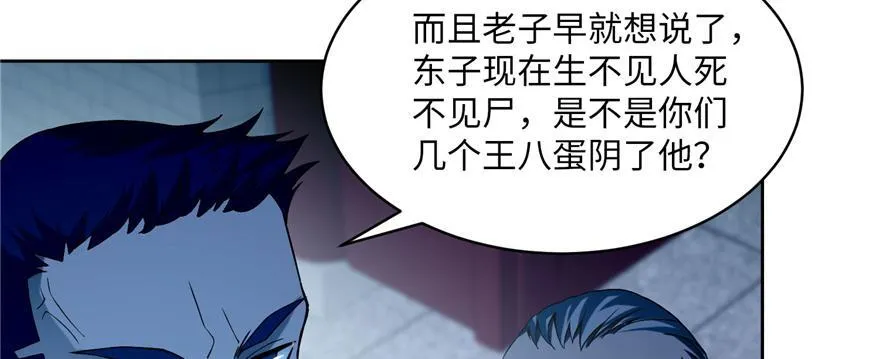 第二十九话 第48页