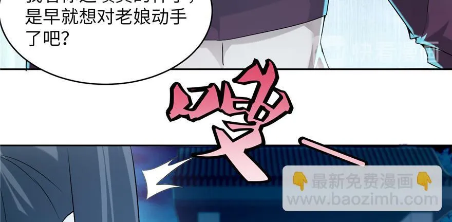 第二十九话 第55页