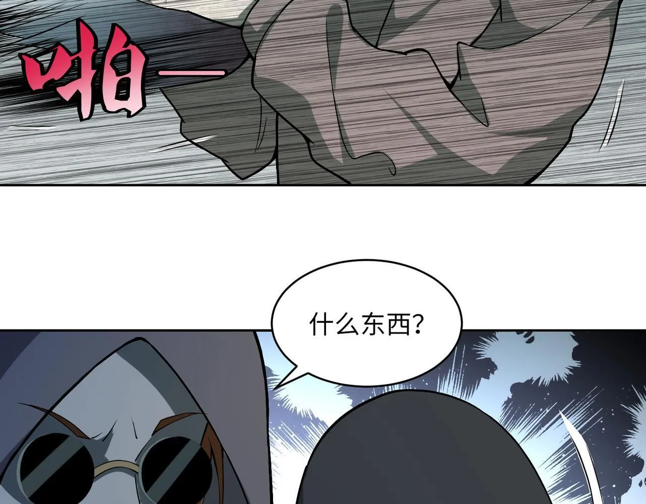 第二十九话 第68页