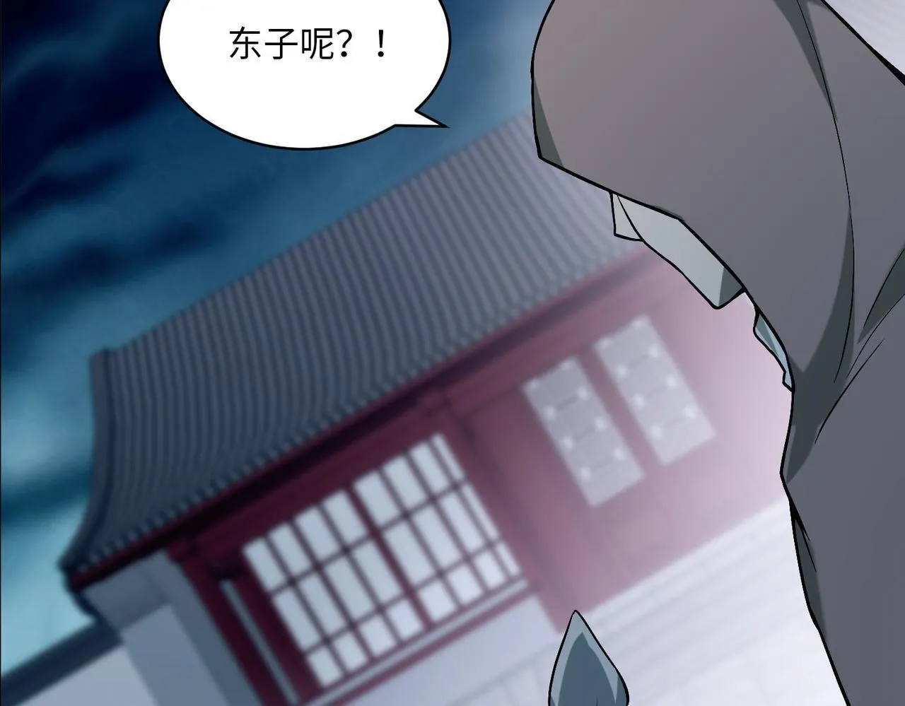 第二十九话 第70页
