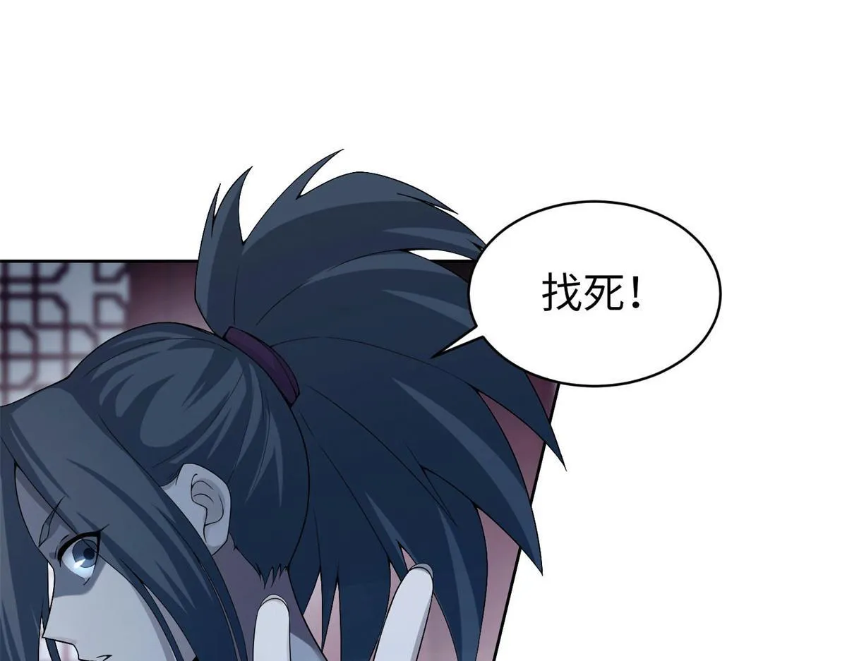 第二十九话 第76页