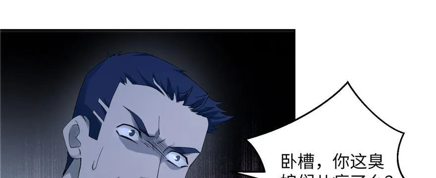 第二十九话 第86页