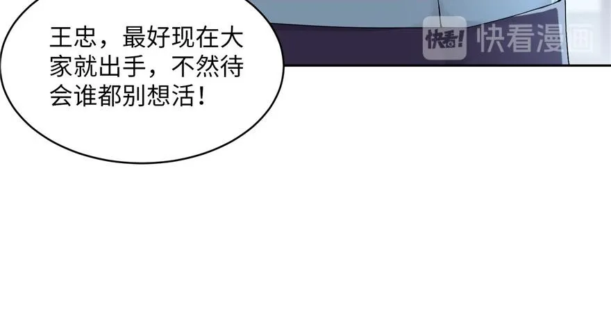 第二十九话 第91页