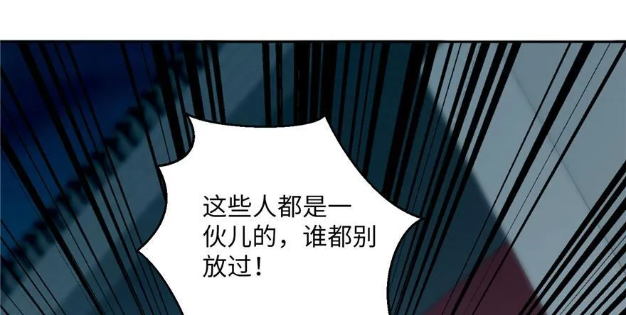 第二十九话 第92页