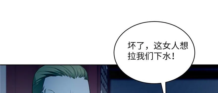 第三十话 第4页