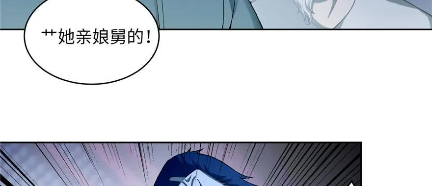 第三十话 第6页