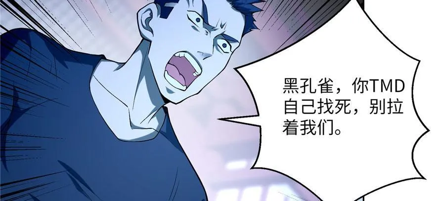 第三十话 第7页