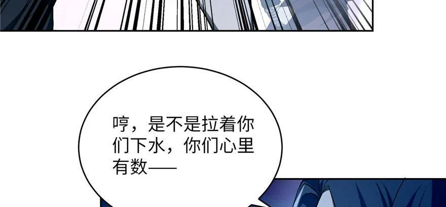 第三十话 第9页