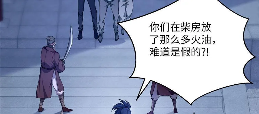 第三十话 第12页