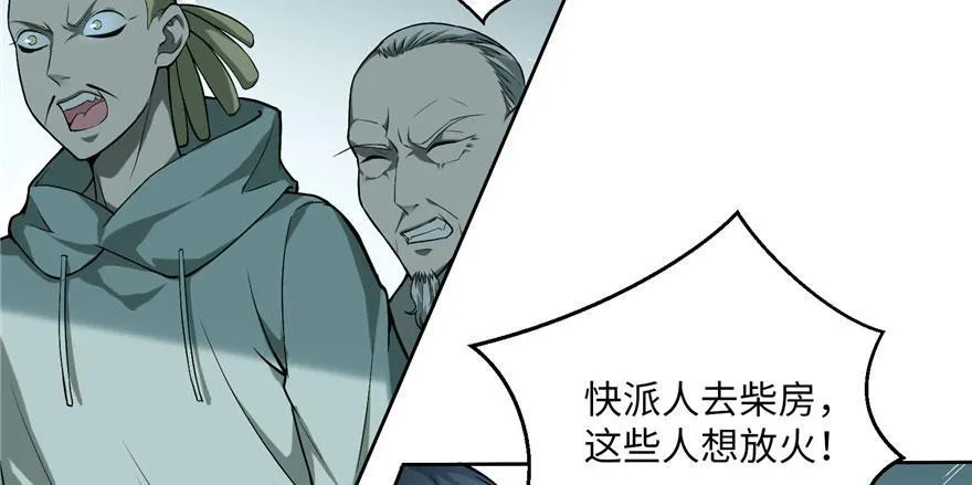 第三十话 第15页