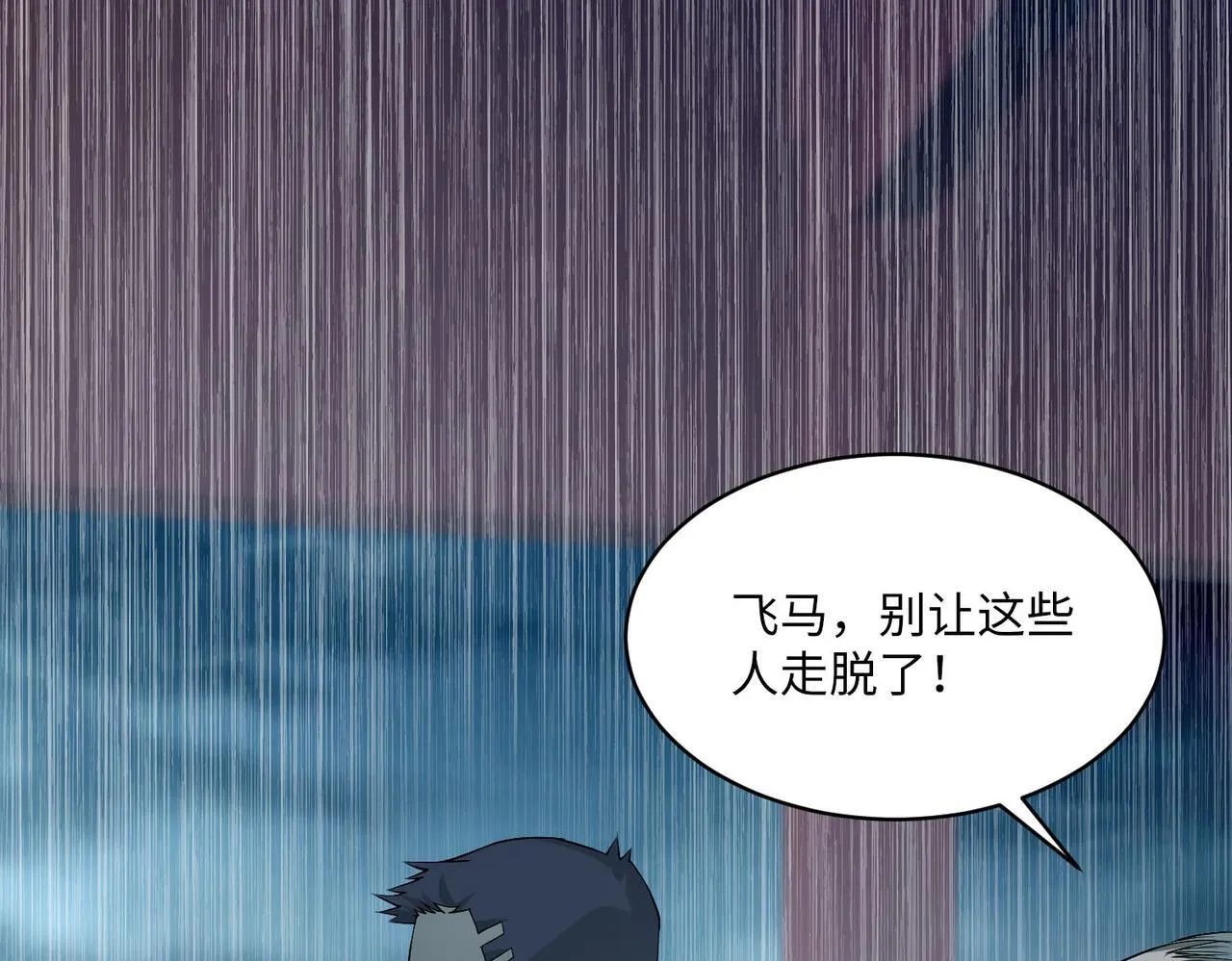 第三十话 第19页
