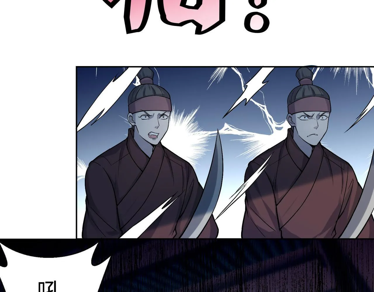 第三十话 第24页