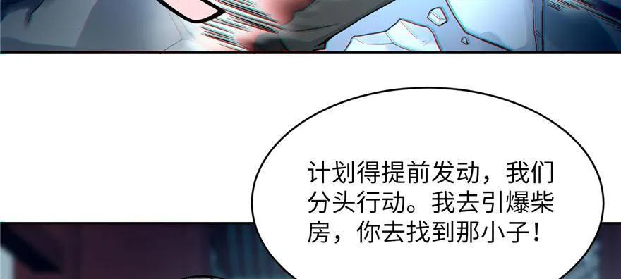 第三十话 第33页