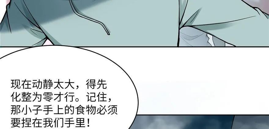 第三十话 第35页