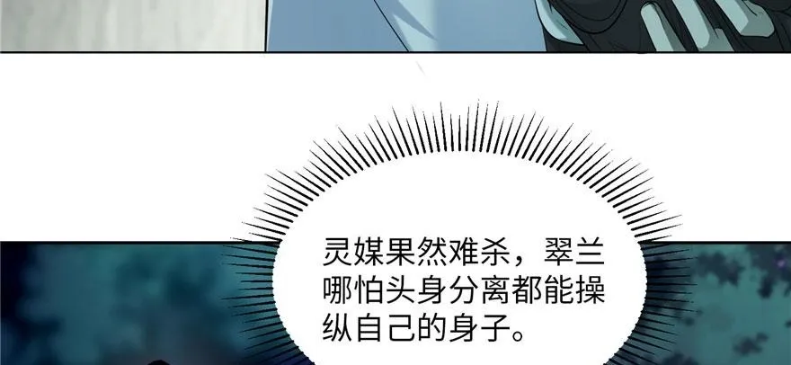 第三十话 第51页