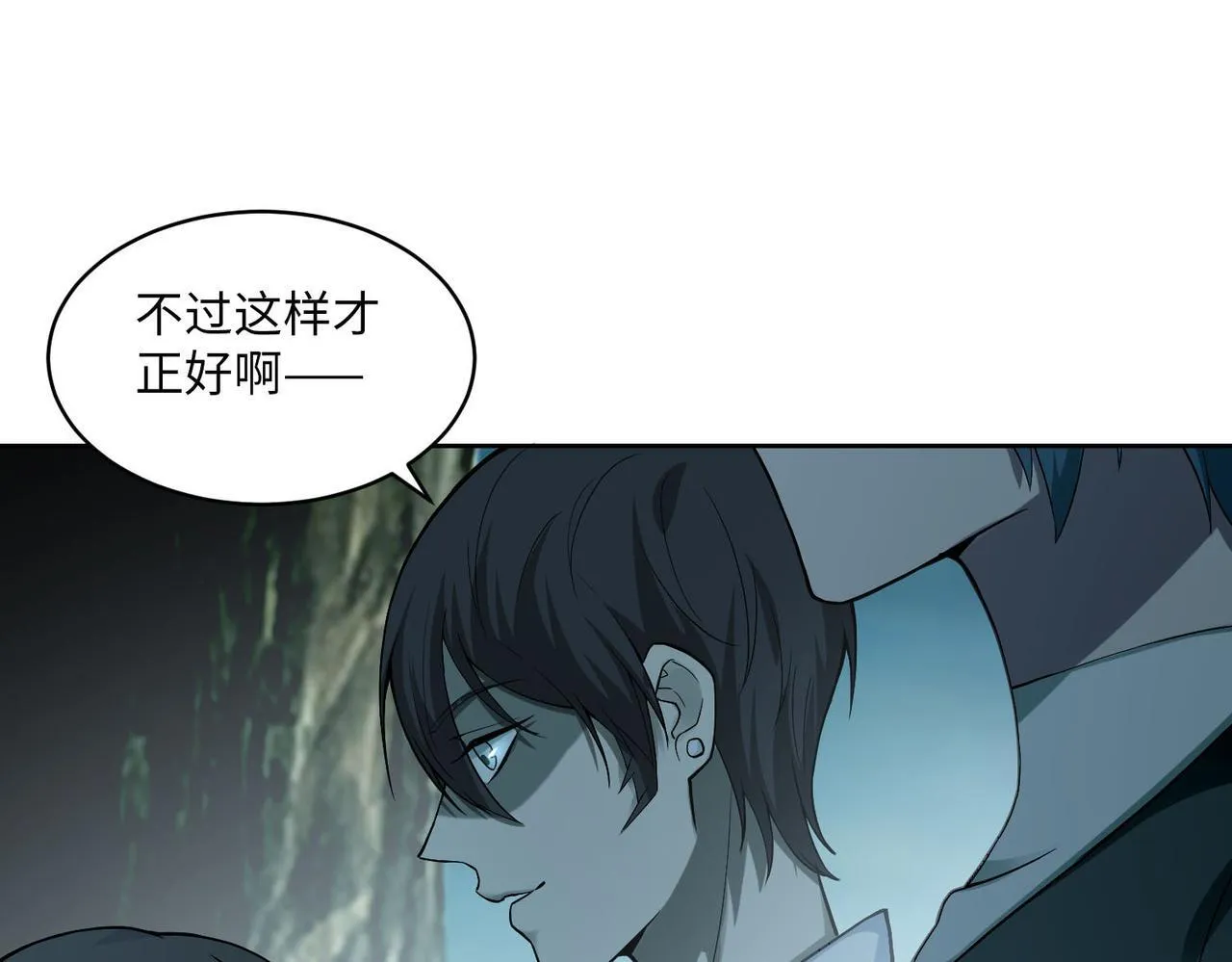 第三十话 第56页