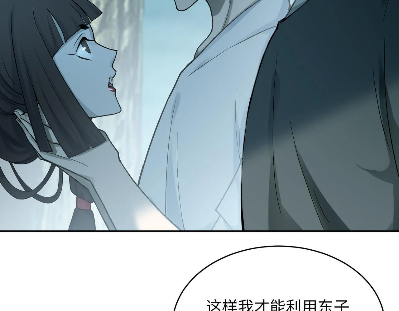 第三十话 第57页