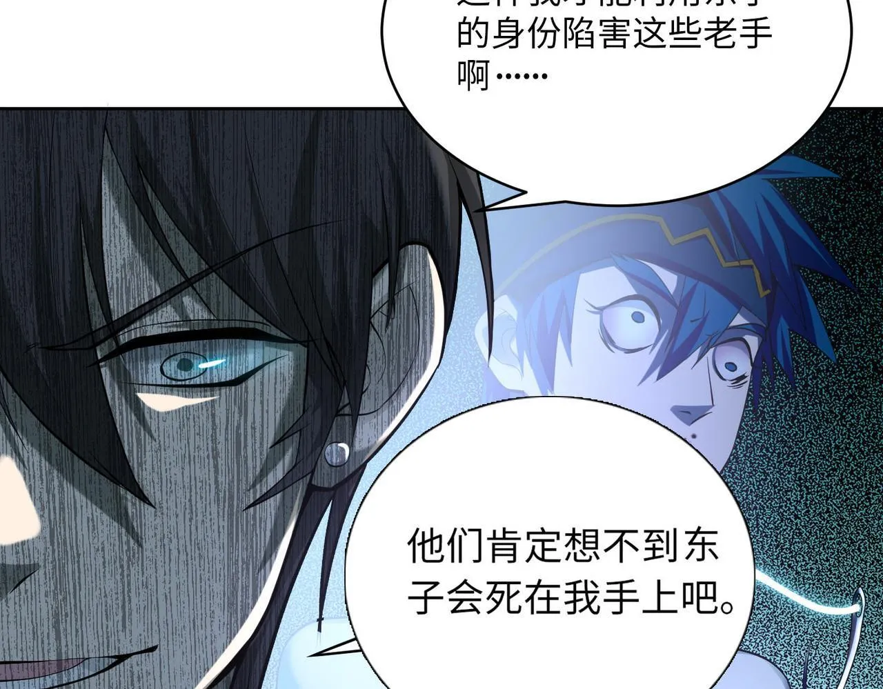 第三十话 第58页