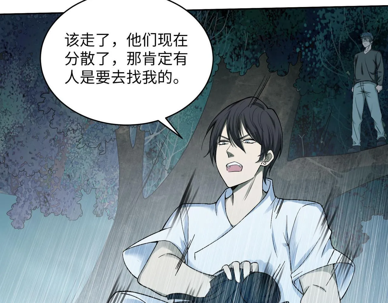 第三十话 第60页