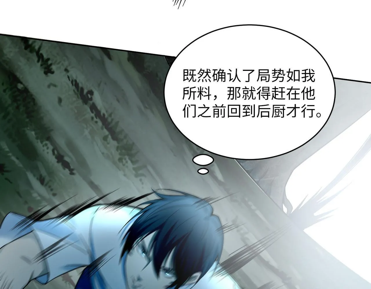 第三十话 第62页