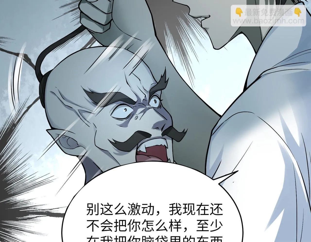第三十话 第71页