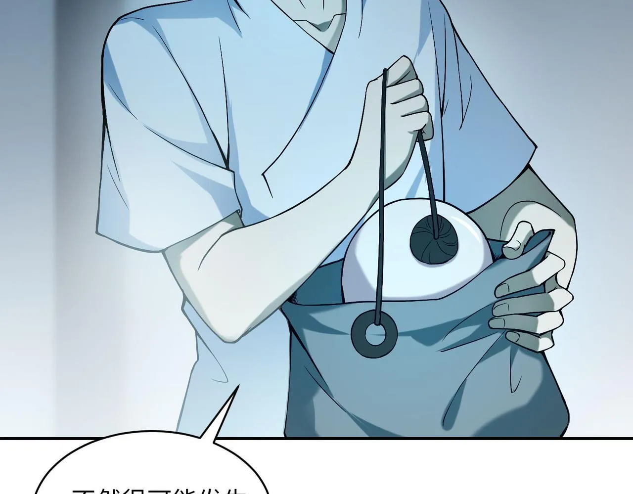 第三十话 第75页