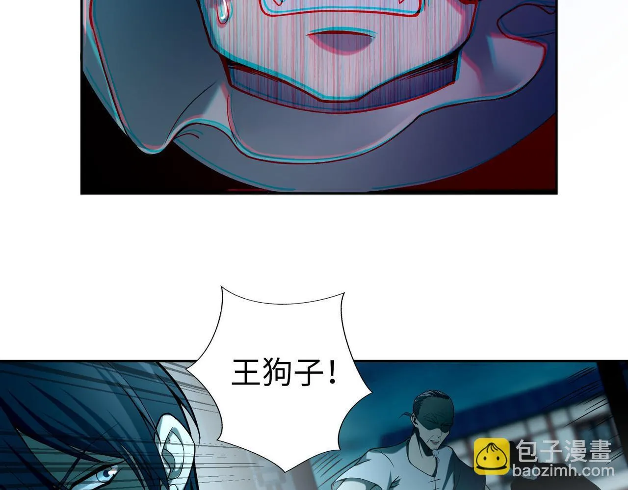 第三十话 第77页