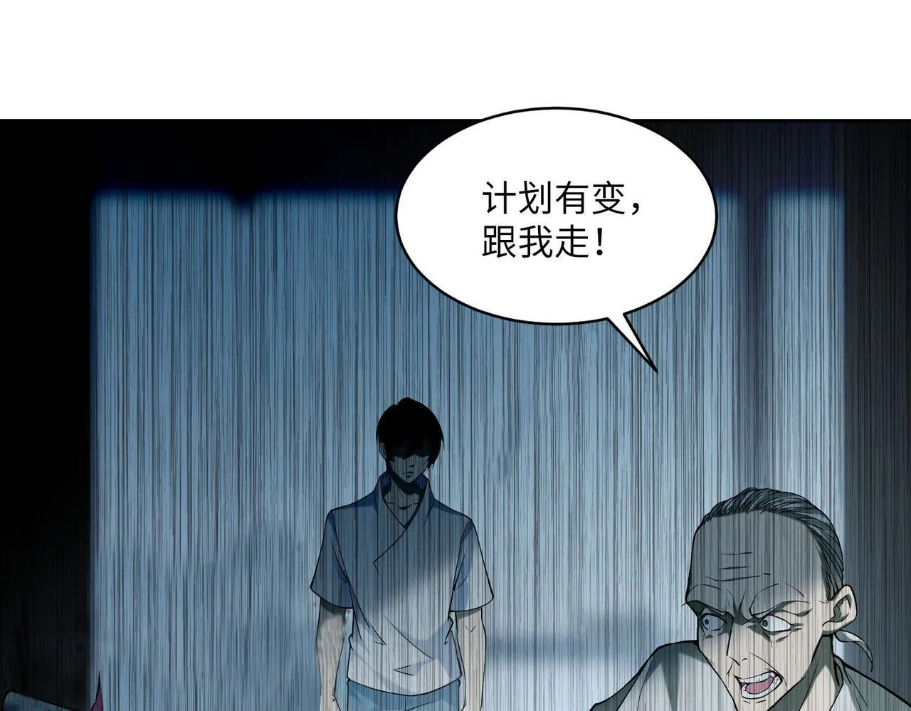 第三十话 第80页