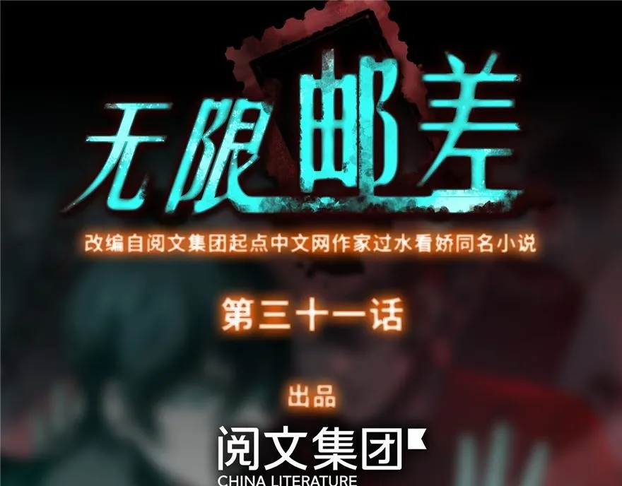 第三十话 第101页