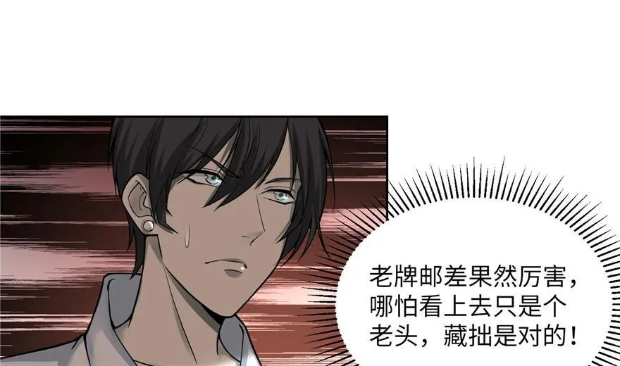 第三十一话 第20页