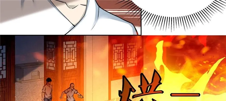 第三十一话 第21页