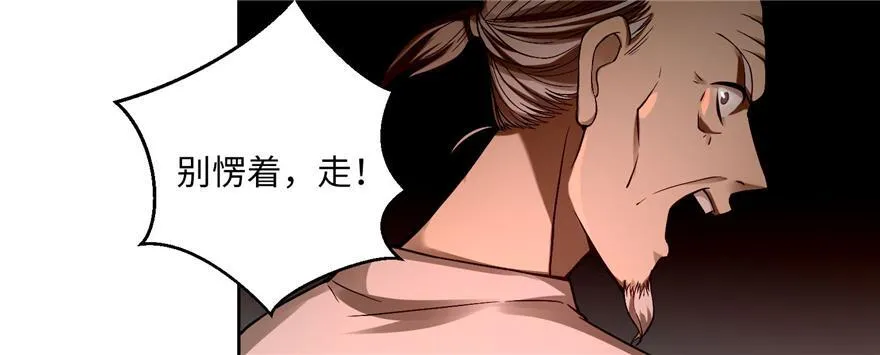 第三十一话 第24页