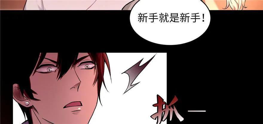 第三十一话 第27页
