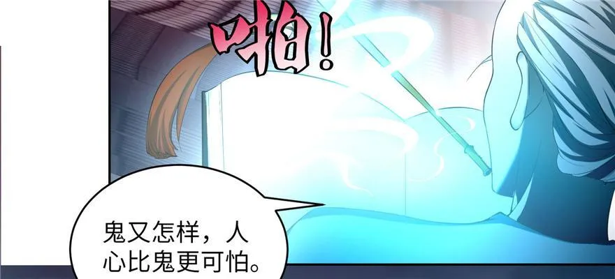 第三十一话 第80页