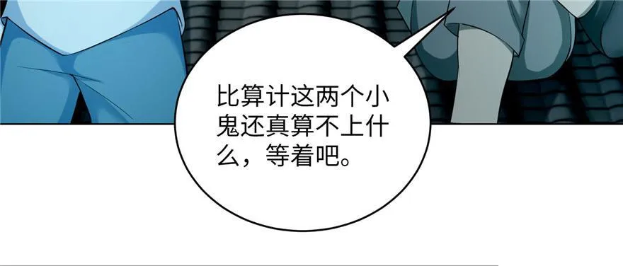 第三十一话 第83页
