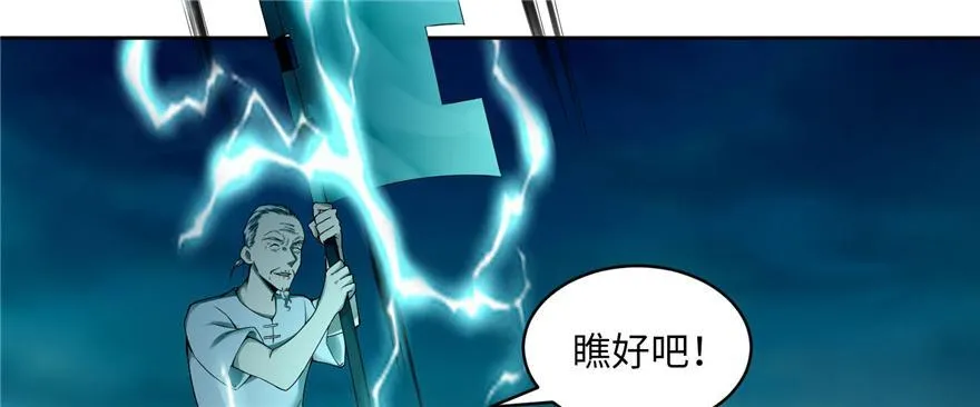 第三十一话 第100页