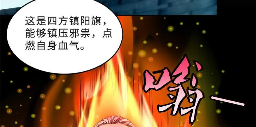 第三十二话 第8页