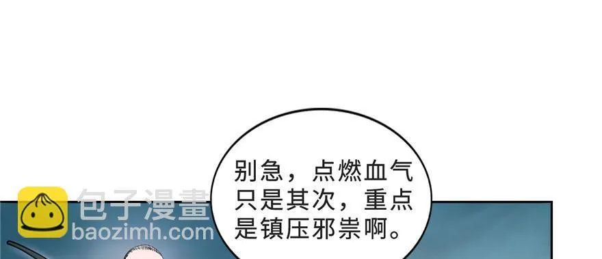 第三十二话 第14页