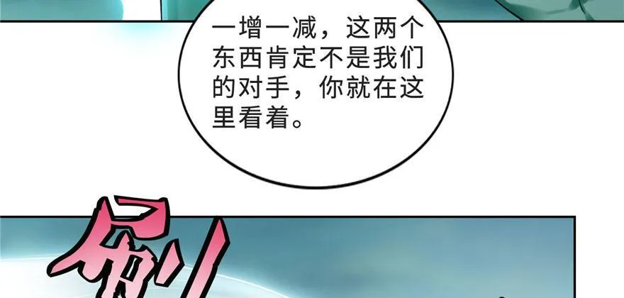第三十二话 第23页