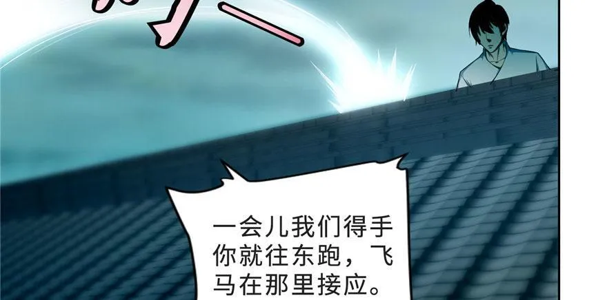 第三十二话 第24页