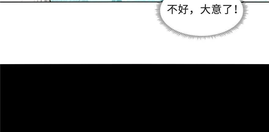 第三十二话 第37页