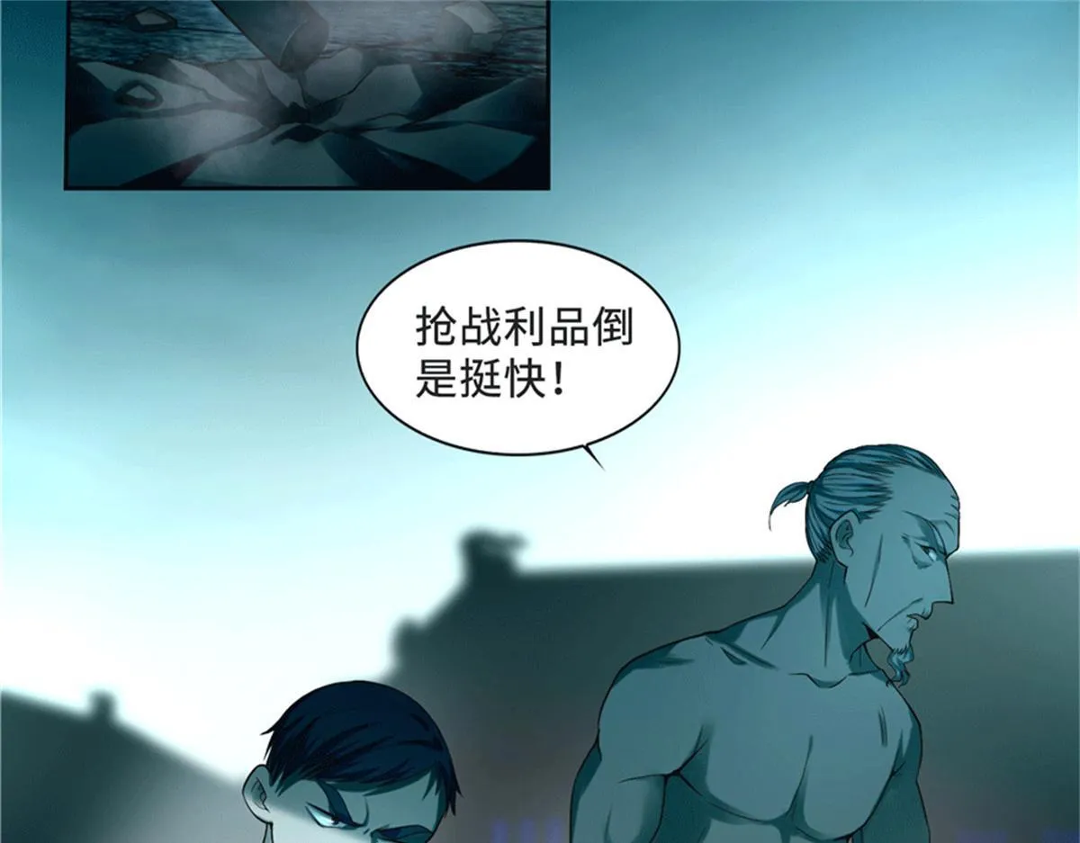 第三十二话 第49页