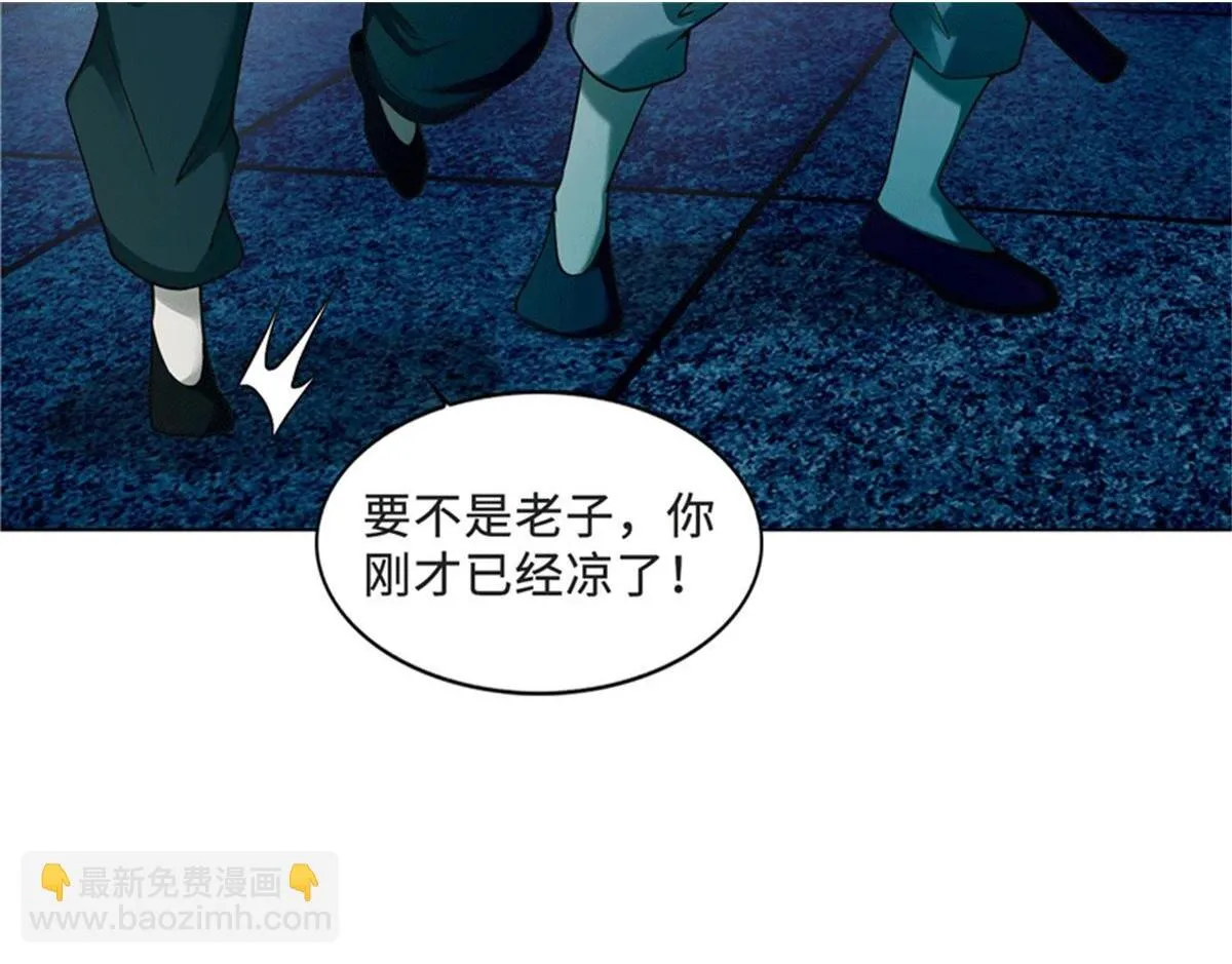 第三十二话 第51页