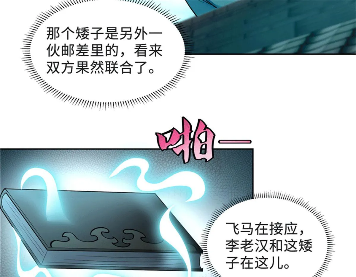 第三十二话 第53页